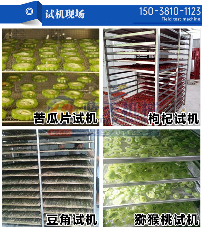 試機現(xiàn)場