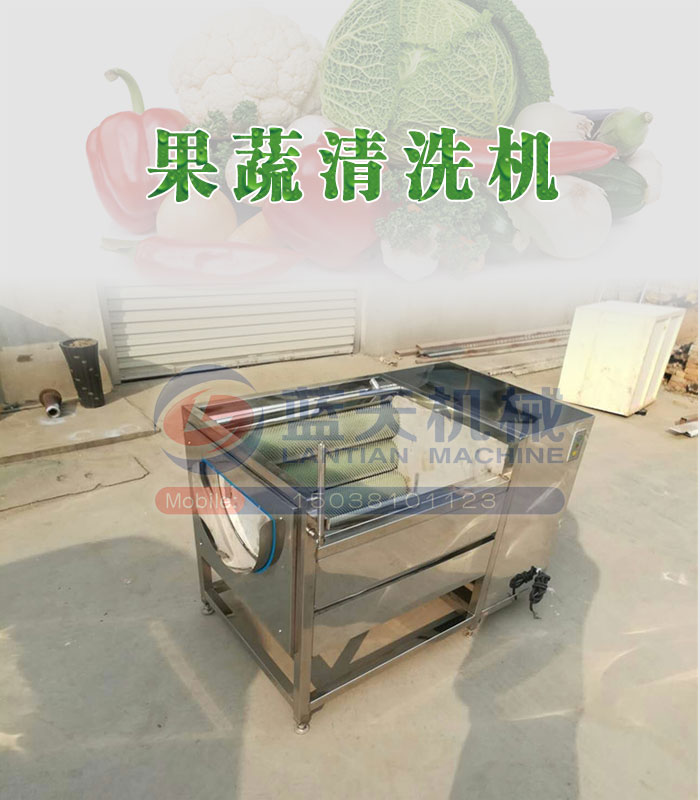 果蔬去皮清洗機