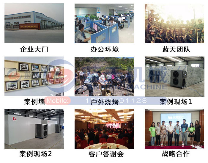 海產(chǎn)品烘干機(jī)企業(yè)風(fēng)采