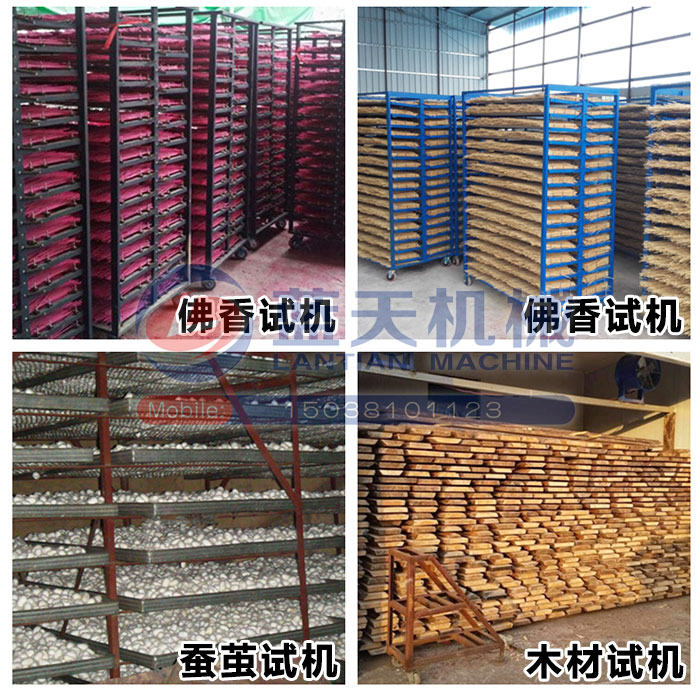 佛香烘干機(jī)試機(jī)現(xiàn)場